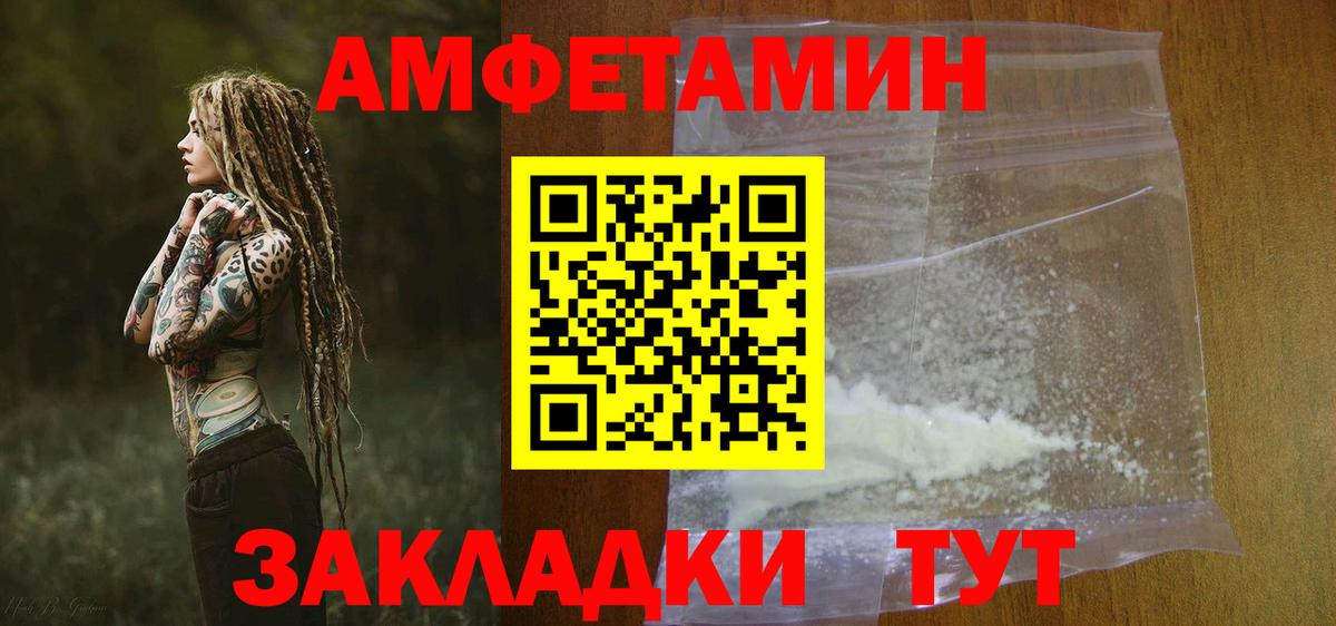 АМФЕТАМИН VHQ Барабинск