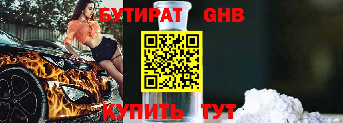 Барабинск  Бутират  Вход с VPN  БУТИРАТ буратино 