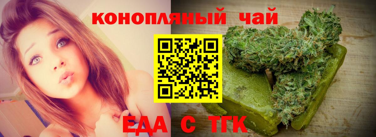 Печенье с ТГК марихуана  Вход с VPN  Барабинск 