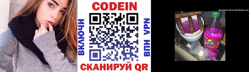 Codein Purple Drank  Барабинск 