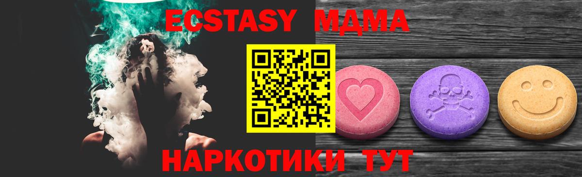 Ecstasy TESLA Барабинск