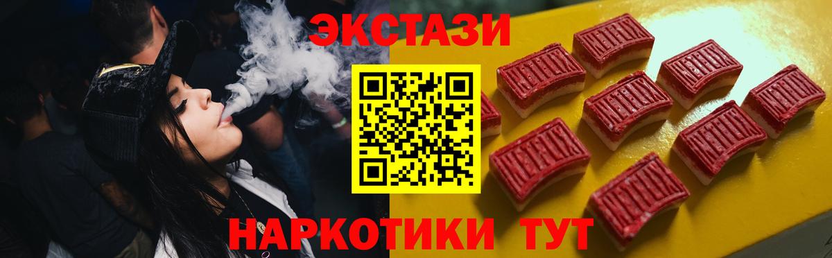 Барабинск  Экстази 99%  Экстази DUBAI  Вход с VPN 