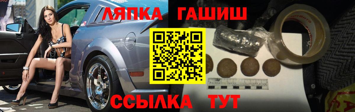 Барабинск  ГАШ Ice-O-Lator  Вход с VPN  Гашиш 40% ТГК 