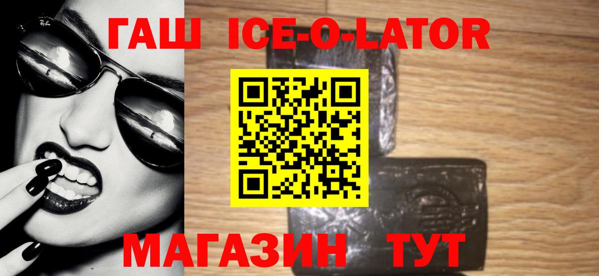 ГАШИШ хэш Барабинск