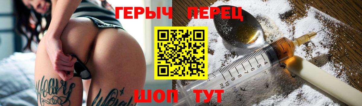 ГЕРОИН афганец  Вход с VPN  Барабинск 