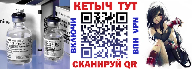 Кетамин VHQ  Барабинск 