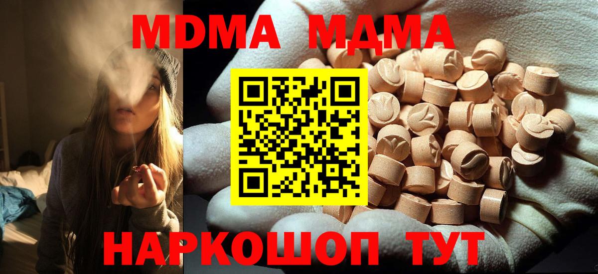 MDMA VHQ Барабинск