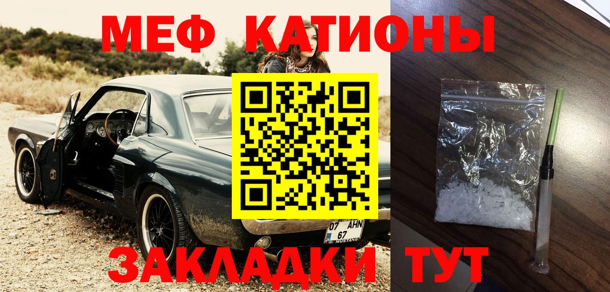 Мефедрон мука Барабинск
