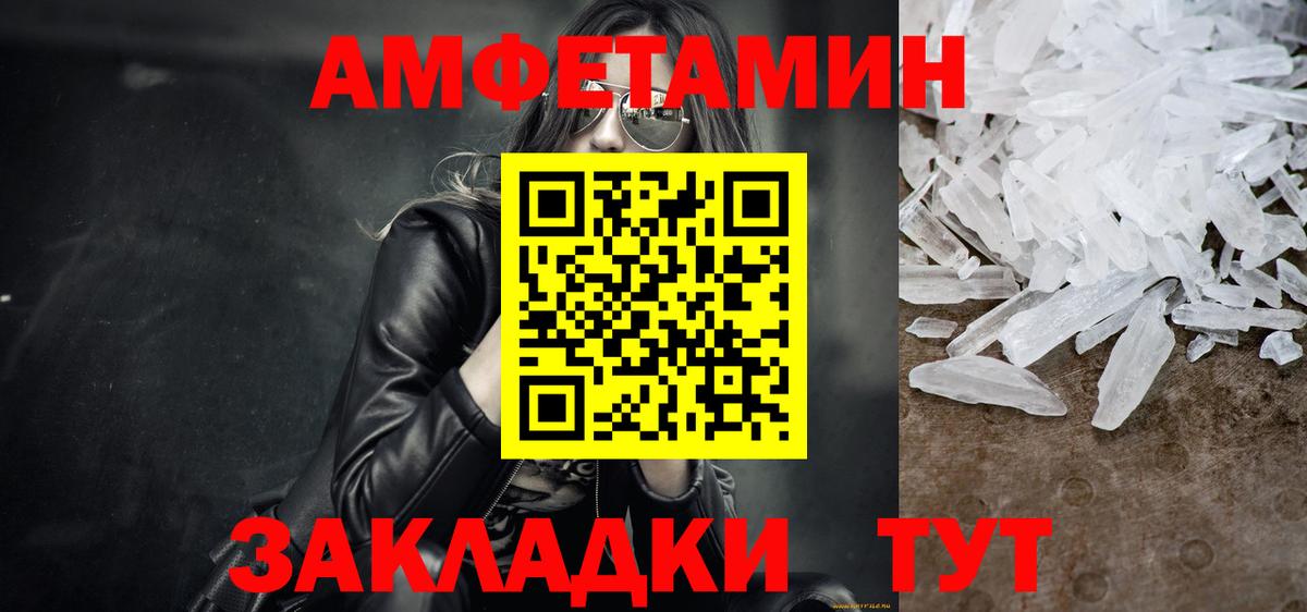 Барабинск  Метамфетамин Декстрометамфетамин 99.9%  Вход с VPN 
