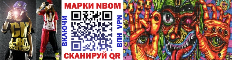 Марки NBOMe 1,8мг  сколько стоит  Барабинск 