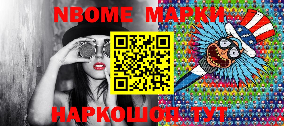 Марки N-bome 1,5мг  Вход с VPN  Барабинск 